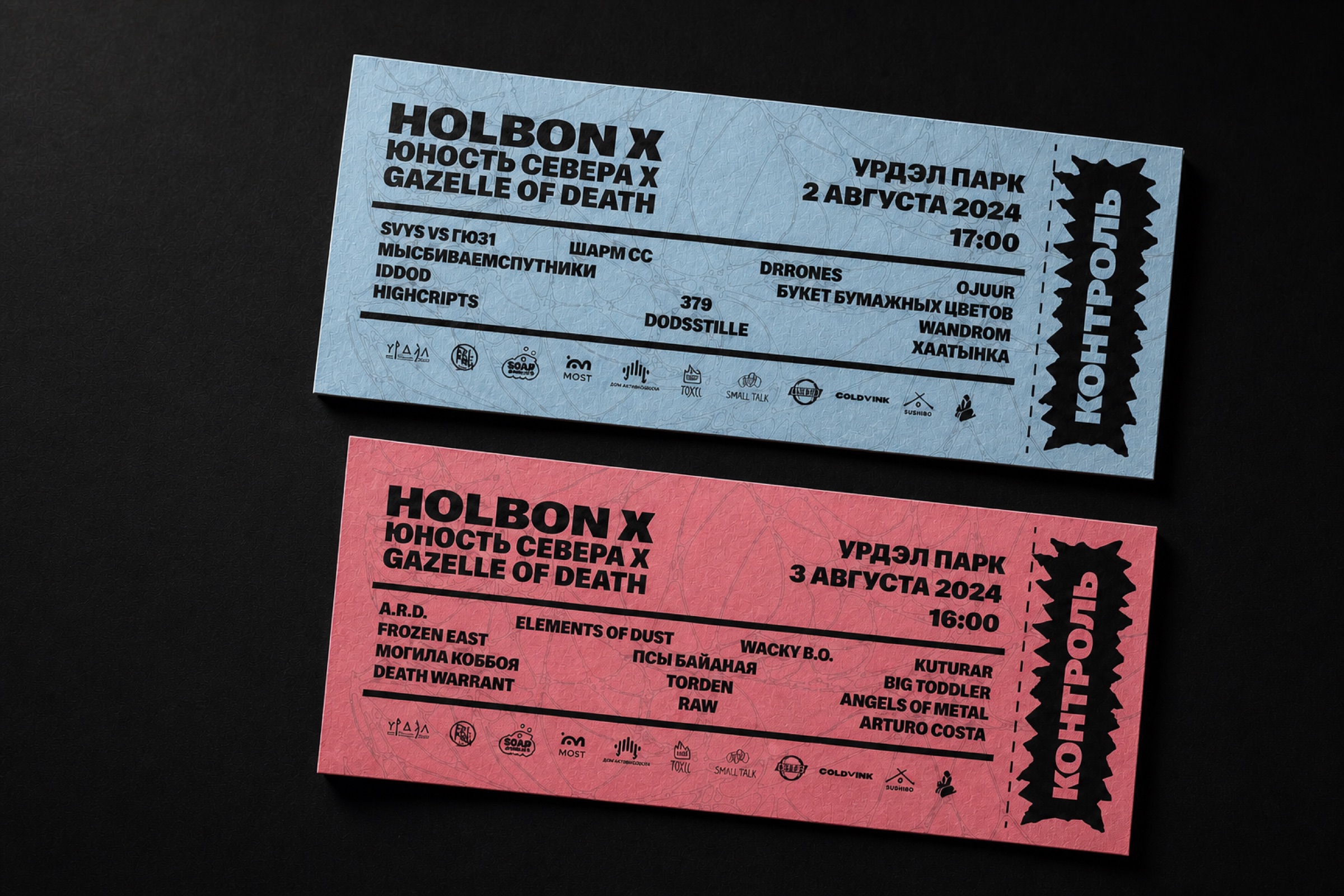 Holbon X festival ticket design